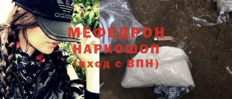 что такое   Зеленодольск  МЕФ mephedrone 